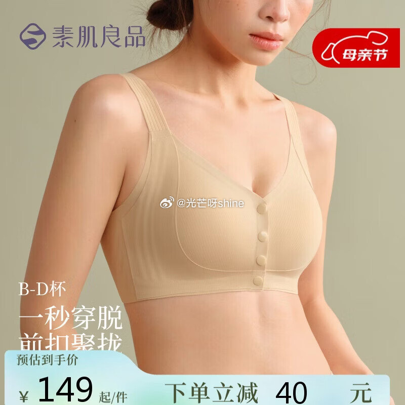领5折券： 素肌良品 棉柔裤长绒棉女士内裤【29.5】 素肌良品 灵动深U美背高强运动内衣【104】...