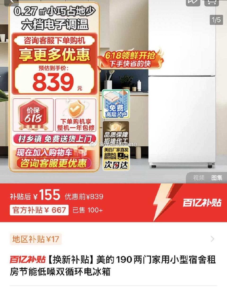 冰箱【172】，...