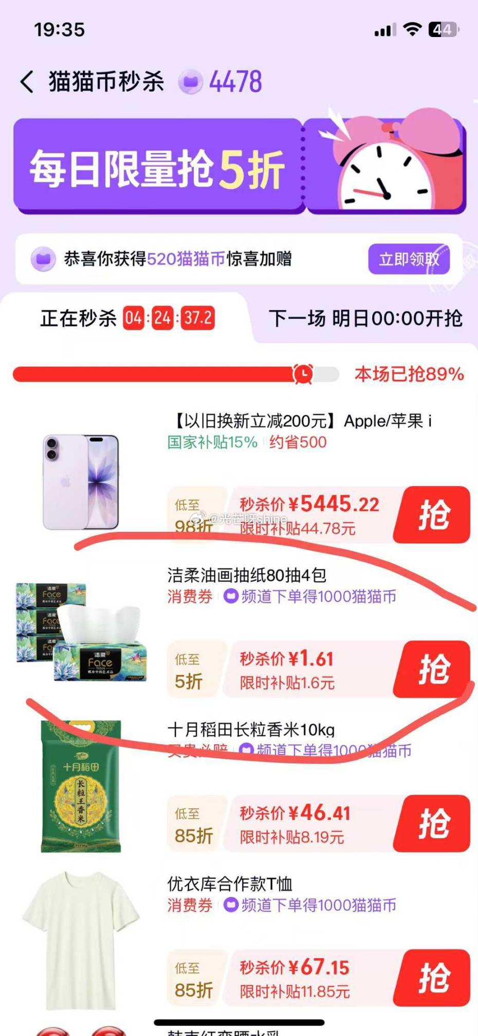 猫猫币 可看看能否买油画抽纸 ...