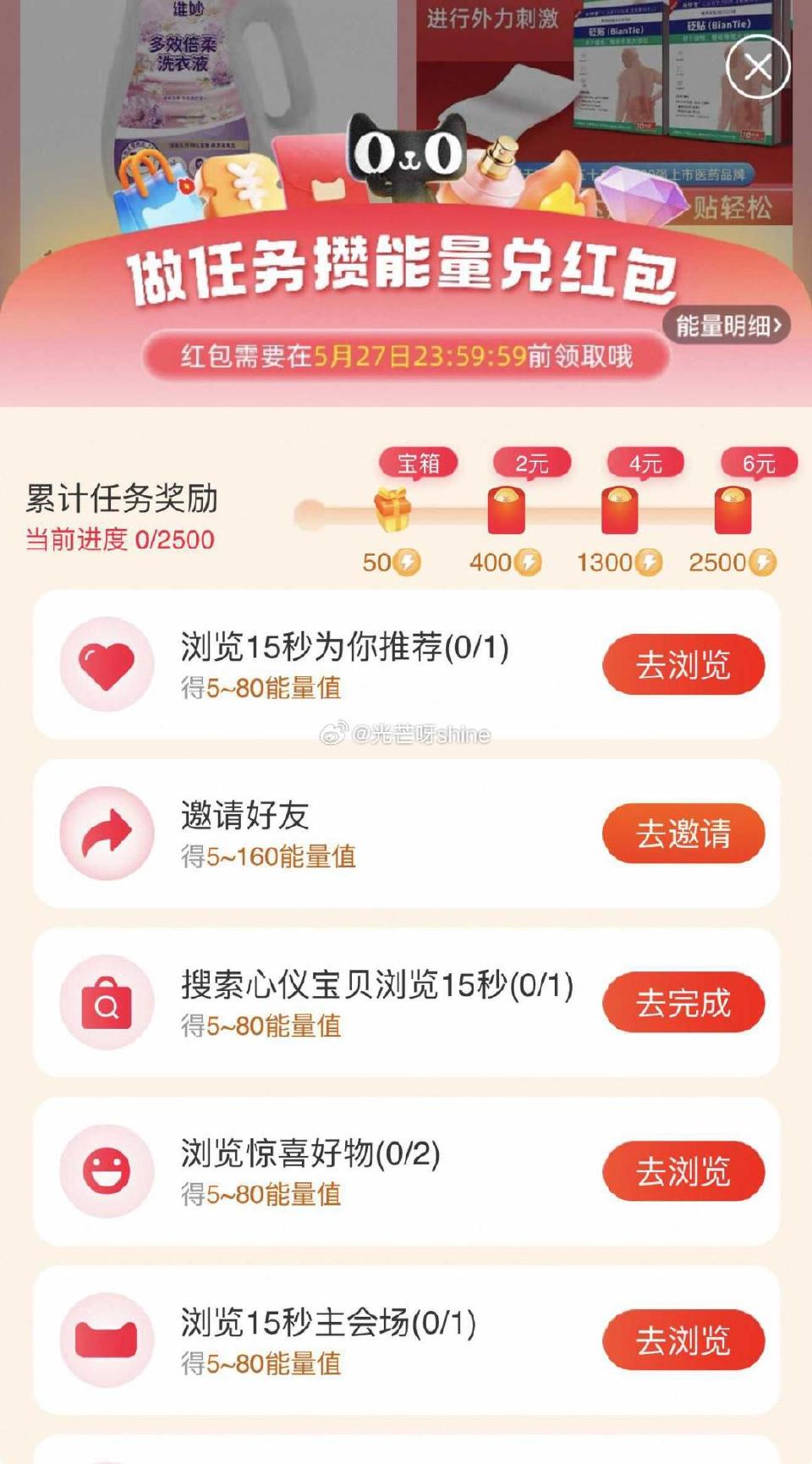 超红会场 （小号搜：一点小心意） 领红包后，点如图位置，攒能量还能继续得红包 ...