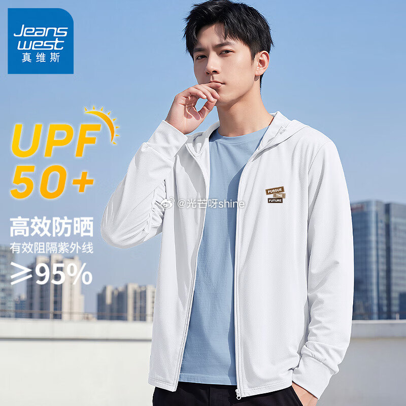 服饰110-50 真维斯 （Jeanswest）冰丝短袖T恤+冰丝防晒衣，各拍1件【59.8】...