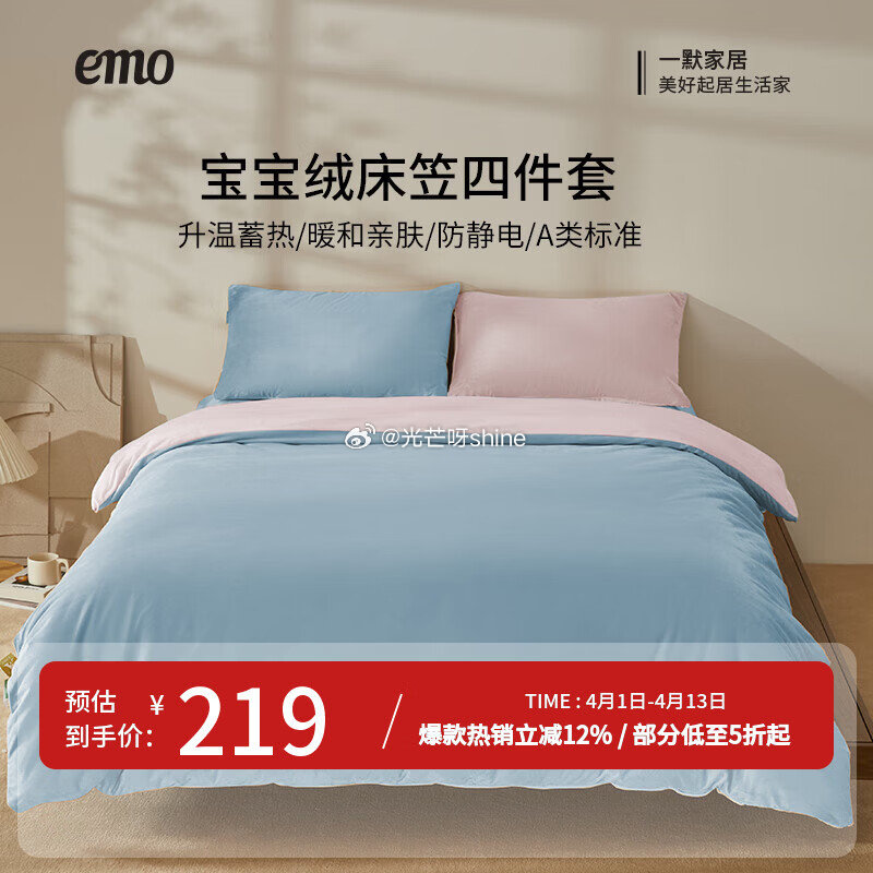 一默四件套 2.0m 床单款  （被套200*230cm） 四件套【119】 一默四件套 春日限定 ...