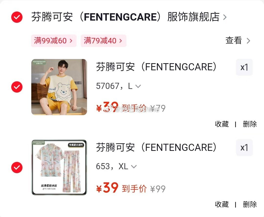 芬腾可安 男士圆领睡衣短袖短裤套装【39】 芬腾可安 冰丝睡衣女夏季卡通短裤长裤家居服【39】...