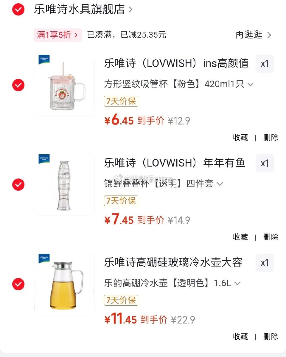 水具5折券 乐唯诗 方形竖纹吸管杯 420ml【6.4】 乐唯诗 年年有鱼玻璃水杯四件套【7.4】 ...