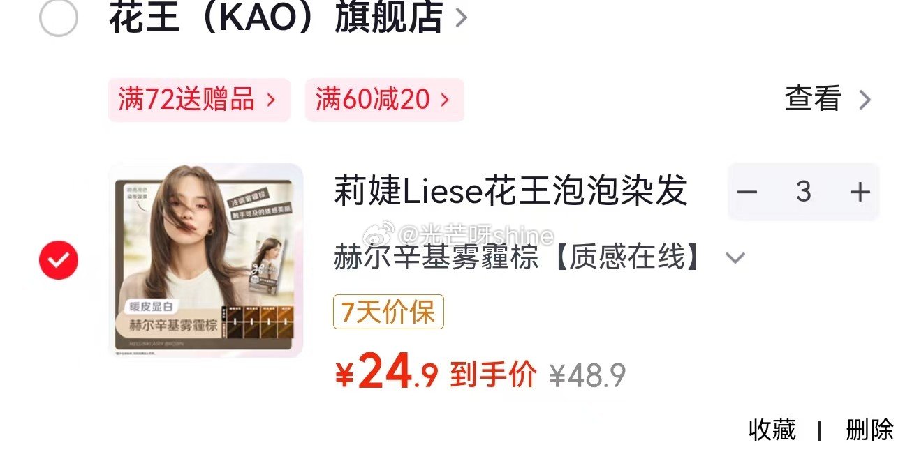 领139-72 莉婕Liese花王泡泡染发剂，任选3件【74.7】...