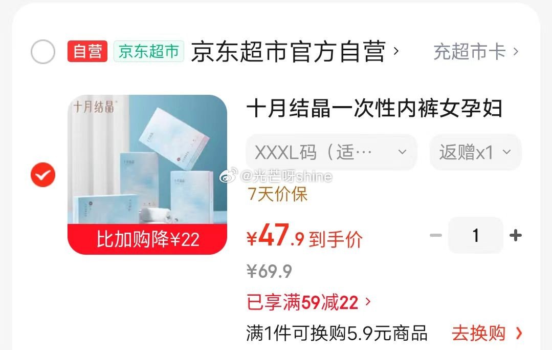领59-22 十月结晶 一次性内裤女孕产妇纯棉20条【47.9】返15Eka...