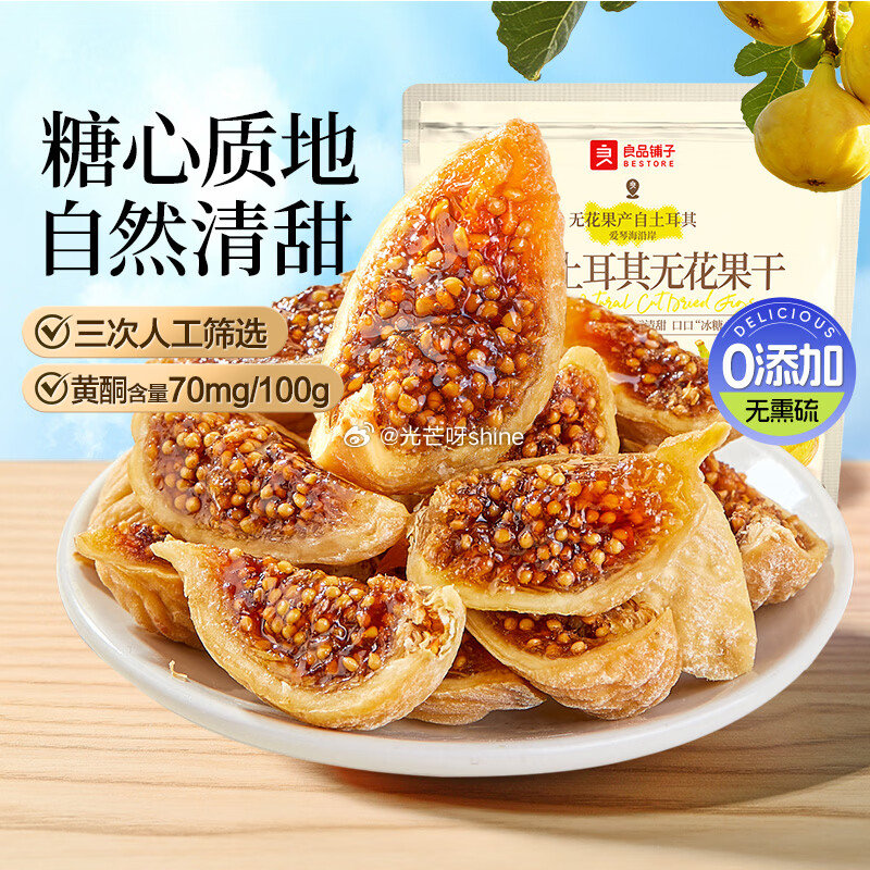 领24-10 良品铺子酥脆薄饼海苔味300g，拍2件【15.8】 领25-12 良品铺子 果汁酵素西...