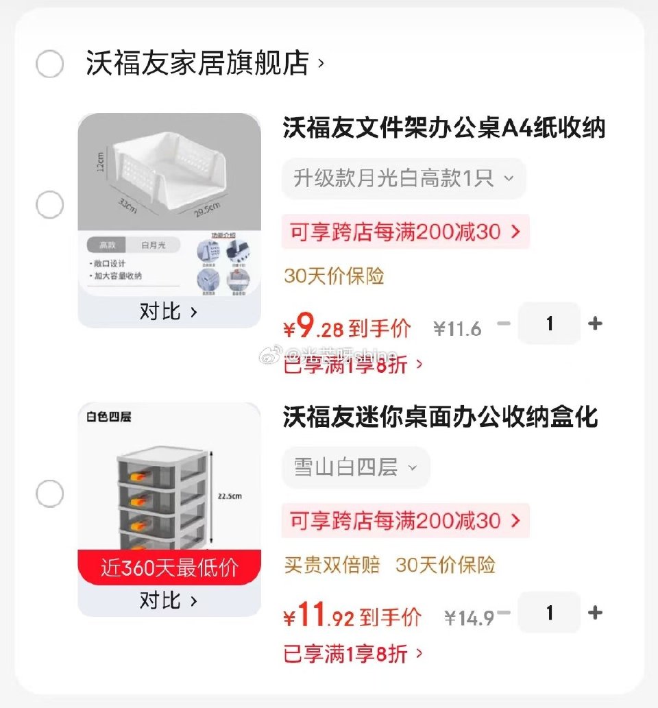 领8折券 沃福友 文件架办公桌A4纸收纳盒 升级款月光白高款1只【9.2】 沃福友 迷你桌面办公收纳...