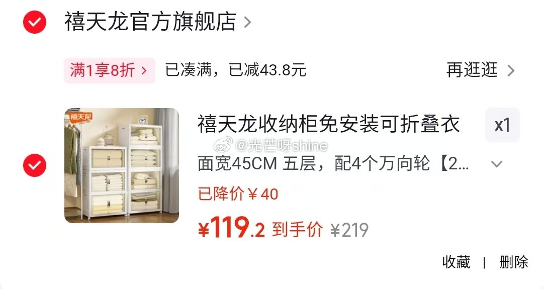 领8折券 禧天龙 收纳柜免安装可折叠衣柜 面宽45CM * 五层 配4个万向轮【119】...