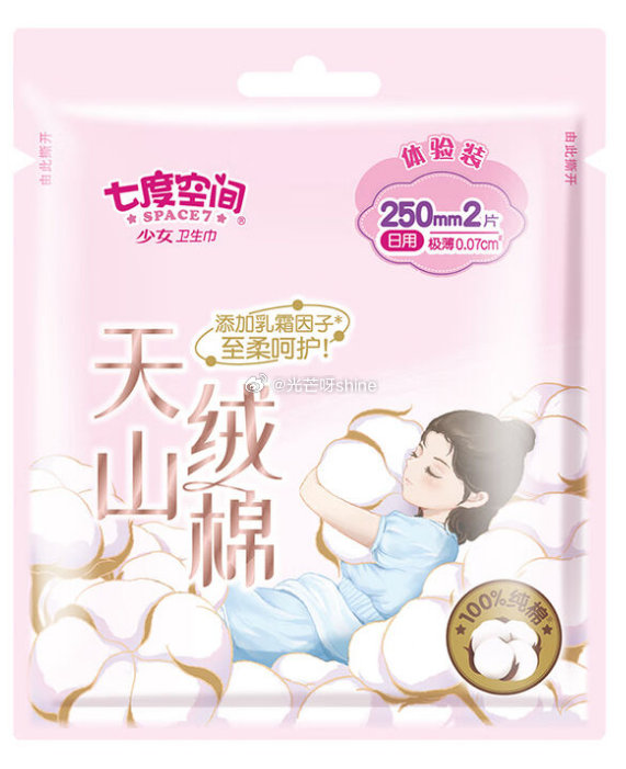 七度空间日用250mm卫生巾2片装  砸6-5奍+叠2首单，拍2件【0.1】...