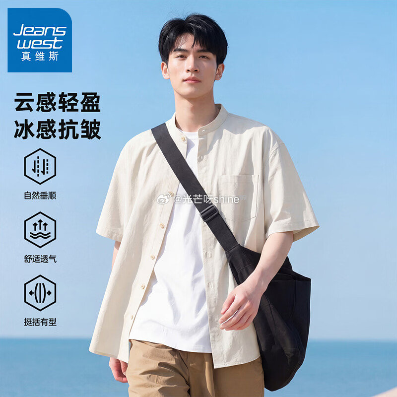 服饰90-40 真维斯  （Jeanswest）亨利领短袖衬衫+冰丝短裤，各拍1件【55.3】...