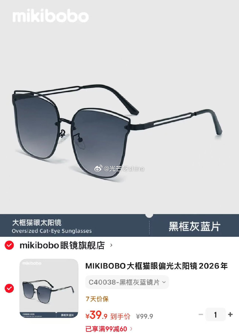 看需，MIKIBOBO大框猫眼偏光太阳镜 C40038-黑框黑灰镜片【39】...
