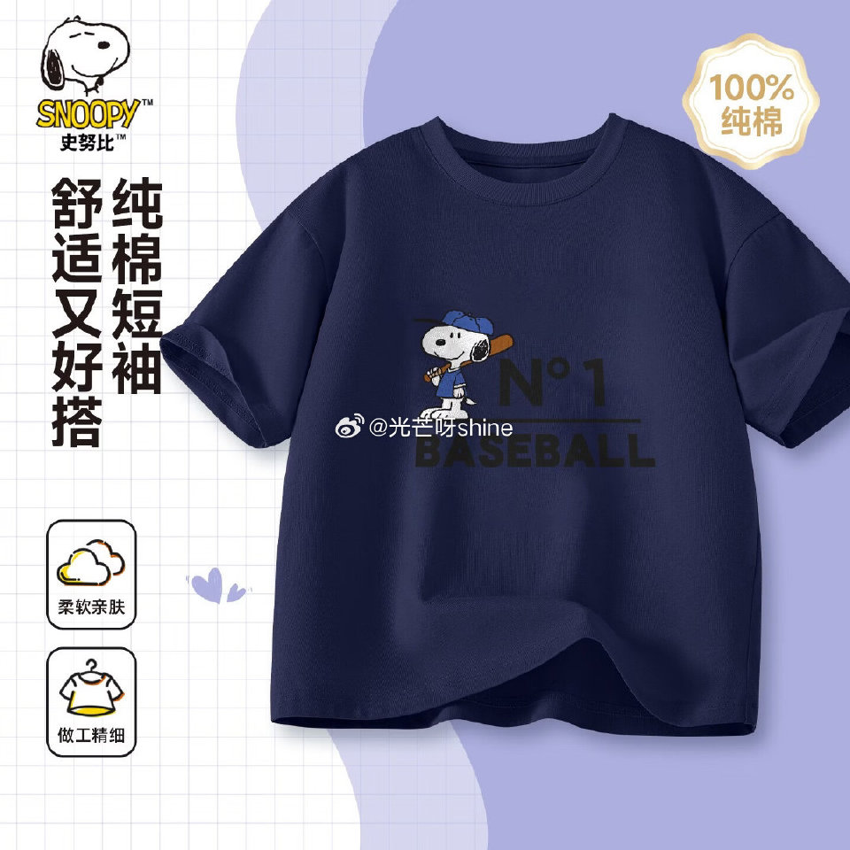 领69-37 史努比 儿童短袖t恤夏季纯棉，任选2件【32】 领69-37 史努比 儿童短裤夏季运动...