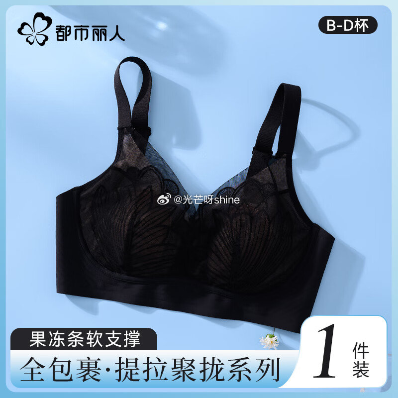 领119-70 都市丽人 女士内衣文胸，任选2件【49】 都市丽人 女士内衣套装 内衣+内裤【49】...