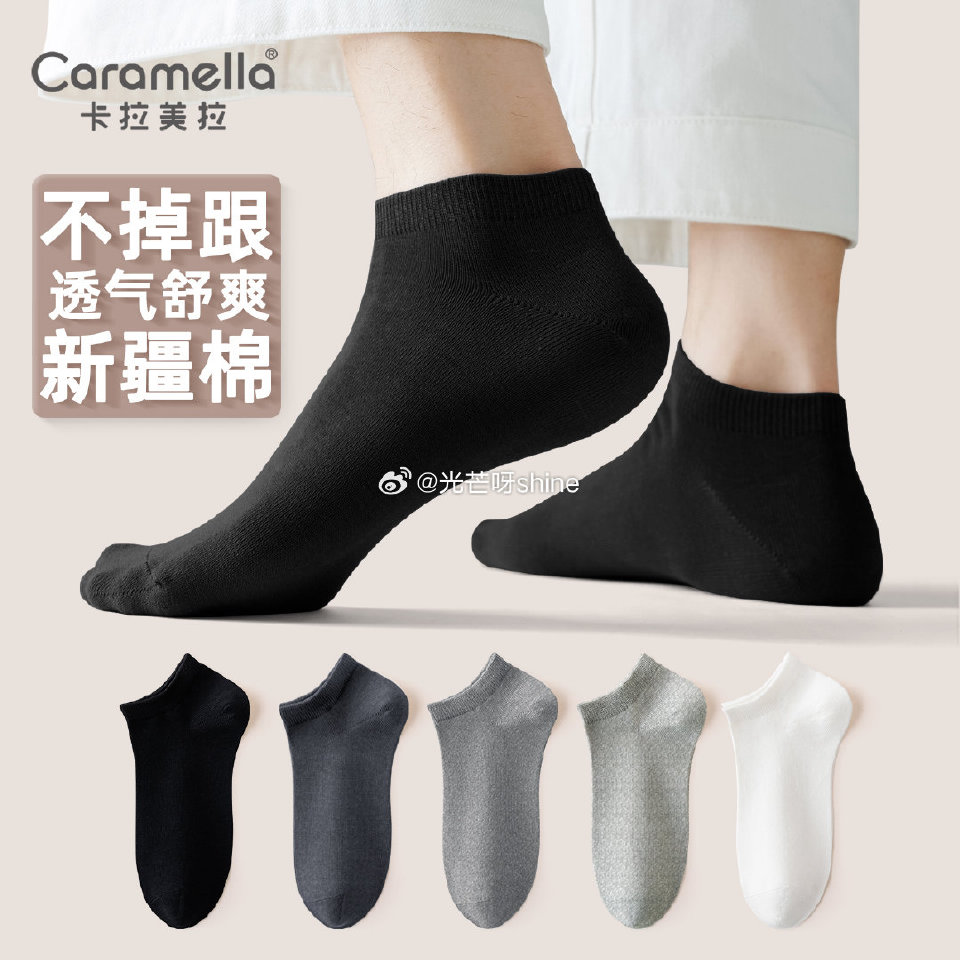 caramella 袜子男士抗菌中筒袜 5双【16.9】 caramella 袜子女士短袜新疆棉短筒...