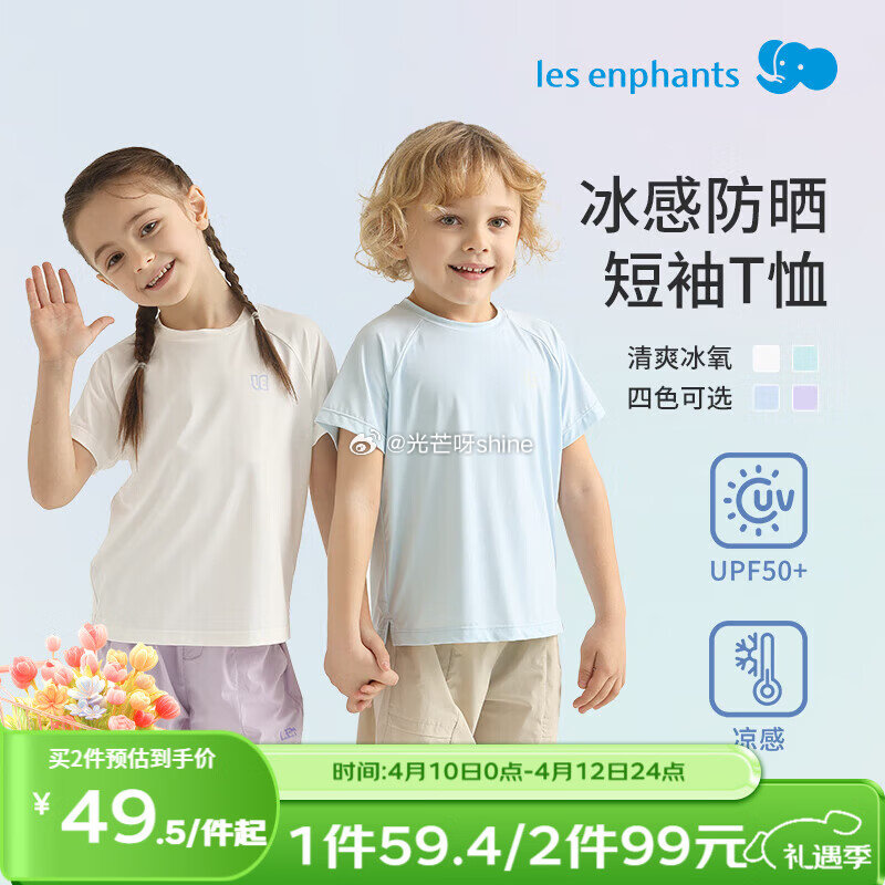 领189-129 丽婴房  （Les enphants）儿童短袖T恤，任选2件【69】...