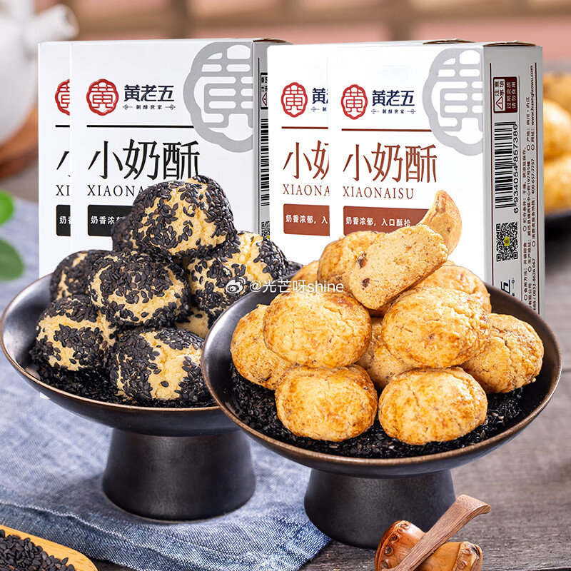 黄老五 芝麻棒多味 原味芝麻棒约1000g【15.9】 黄老五 小奶酥100g中式糕点 山核桃味2盒...