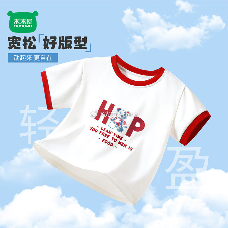 ① 领券 木木屋儿童背心套装，拍3件 每件11.5 ② 领券 木木屋 儿童裤子防蚊裤，拍3件 每件1...