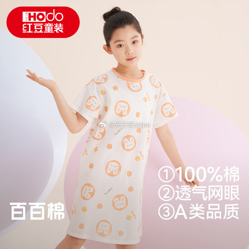 领38-25 三利 颜究所纯棉A类吸水 毛巾1条,拍2件【13.9】 红豆 儿童睡裙女纯棉春秋夏薄款... 领38-25 三利 颜究所纯棉A类吸水 毛巾1条,拍2件【13.9】 红豆 儿童睡裙女纯棉春秋夏薄款...