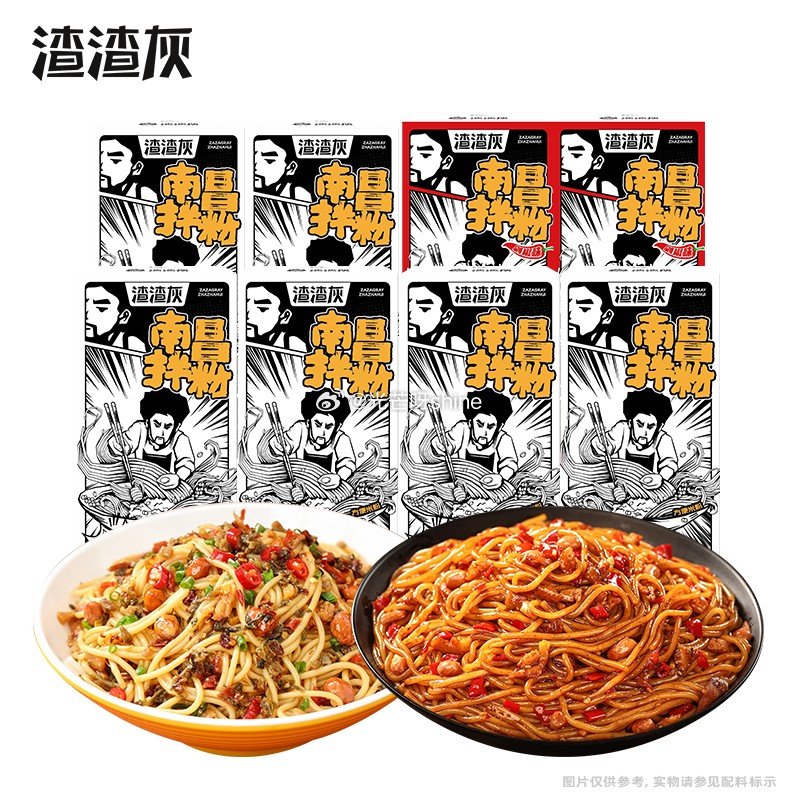 方便速食20-10 渣渣灰 江西南昌拌粉方便速食早餐夜宵地道鲜辣小吃5盒【18.9】 渣渣灰 江西南...