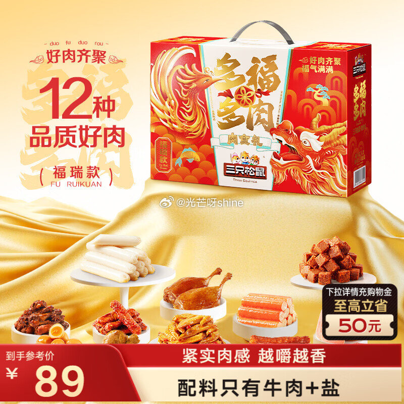 地区价 39.9 北京，宁波，上海 三只松鼠爱情护味队零食大礼包3506g超 26.9 厦门，重庆，...