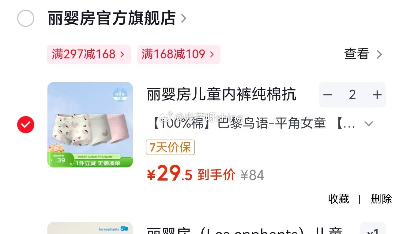 领168-109 丽婴房 儿童内裤纯棉抗菌内裤A类平角内 3条，拍2件【59】...