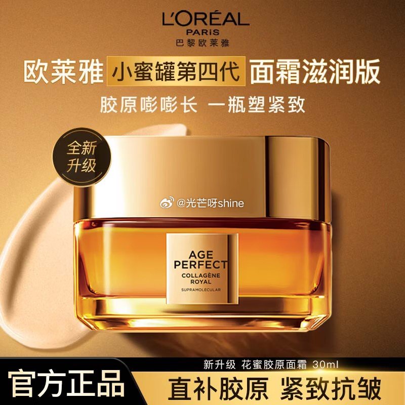 欧莱雅 奇焕润发护发精油100ml【54.9】 欧莱雅 紫熨斗眼霜三代7.5ml*4【45.8】 欧...