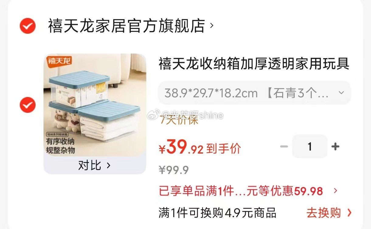 芬腾可安 三件套软家居服 夏季短袖套装【39】 领8折券 禧天龙 收纳箱加厚透明 38.9*29.7... 芬腾可安 三件套软家居服 夏季短袖套装【39】 领8折券 禧天龙 收纳箱加厚透明 38.9*29.7...