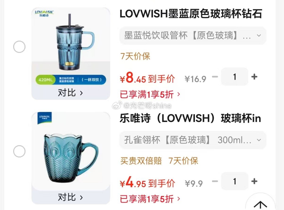 领5折券 乐唯诗 墨蓝悦饮吸管杯420ml【8.4】 乐唯诗 孔雀翎杯300ml【4.9】 乐唯诗 ...