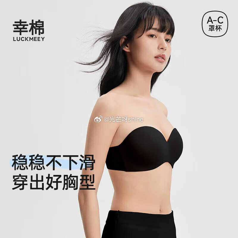 领5折券 幸棉 10A抑菌粉底液内衣【74】 幸棉 内衣假面正反两穿【64】 幸棉 固定杯显瘦文胸【...