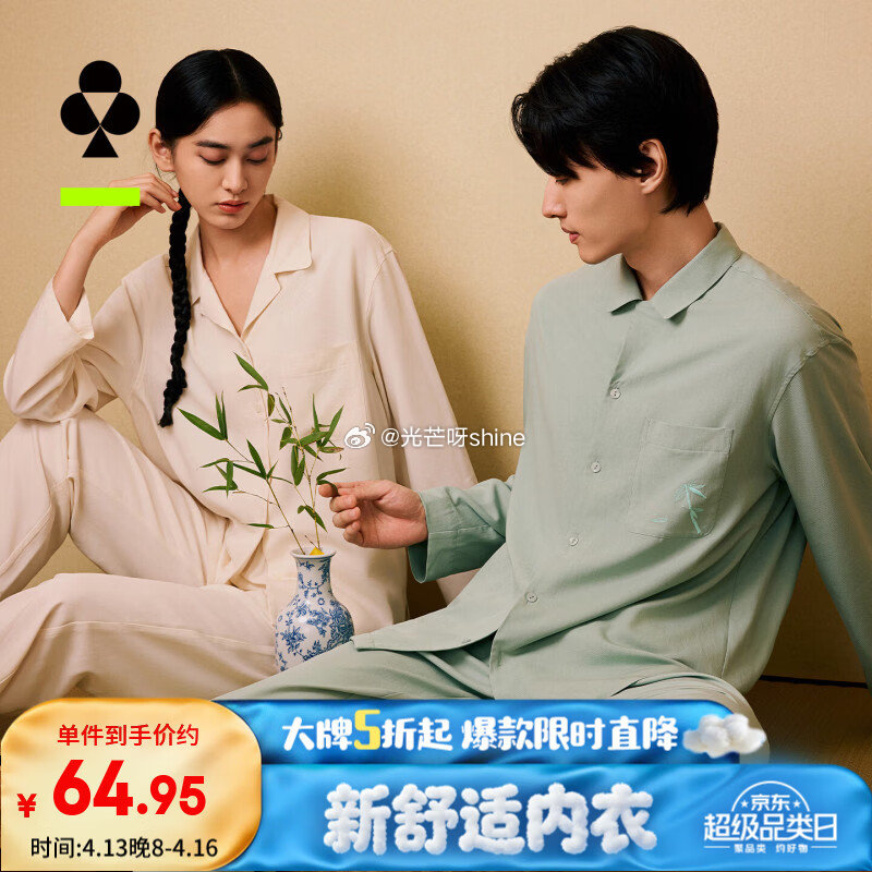 领5折券 有棵树 带胸垫睡裙【39】 有棵树 男士睡衣7A抗菌【54】 有棵树 情侣睡衣家居服套装【...