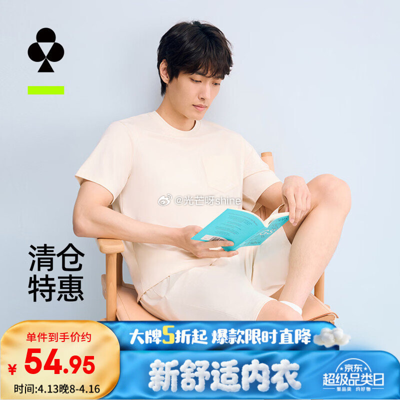 领5折券 有棵树 带胸垫睡裙【39】 有棵树 男士睡衣7A抗菌【54】 有棵树 情侣睡衣家居服套装【...