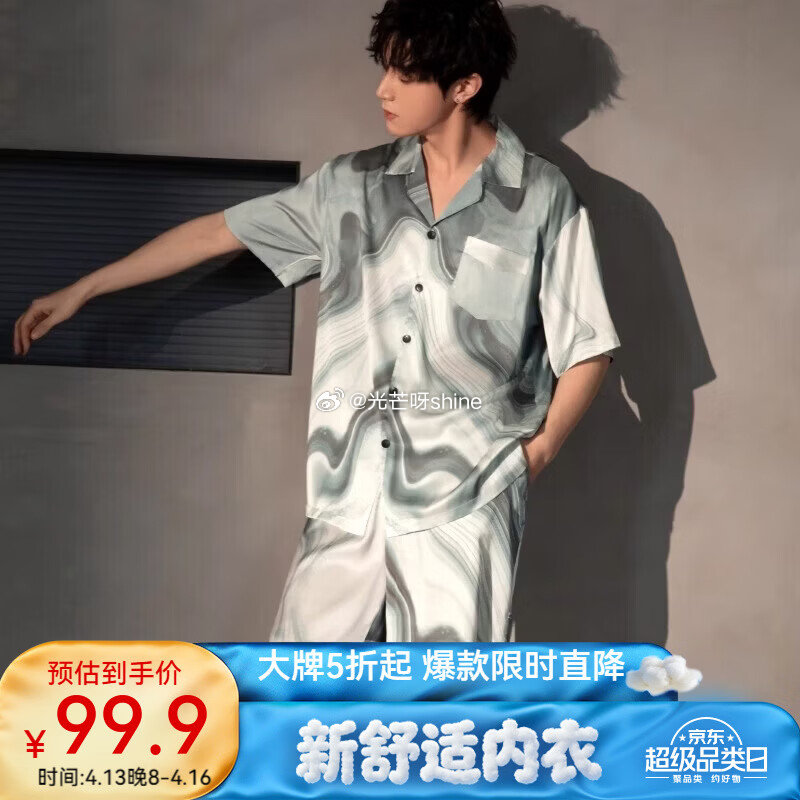 领5折券 雅鹿 睡衣家居服套装【44.5】 雅鹿 莫代尔长袖家居服套装【49.9】 雅鹿 睡衣家居服...