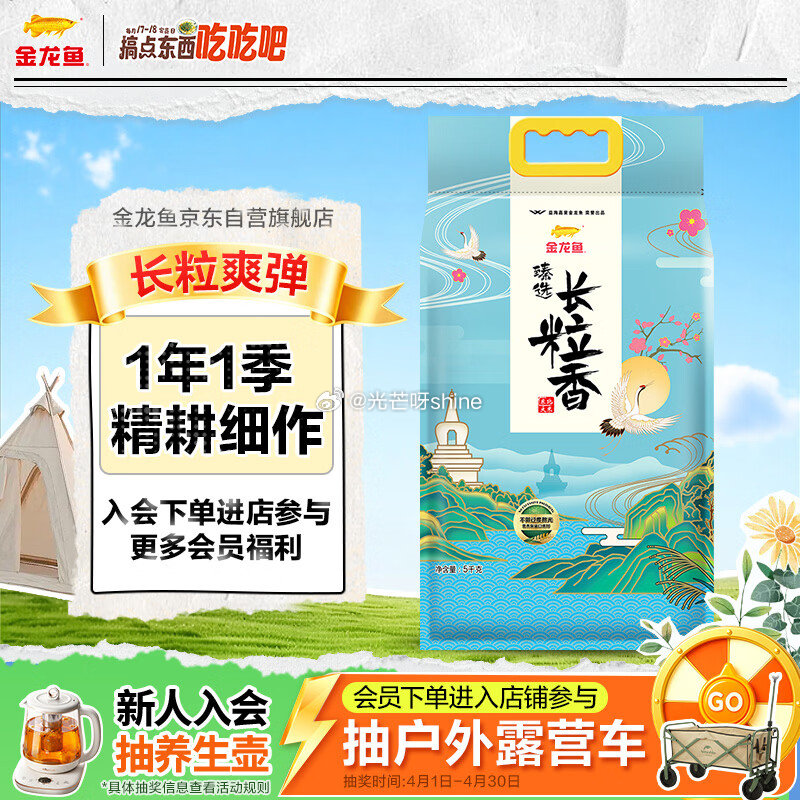 3-2全品， 金龙鱼东北大米 长粒香大米 臻选长粒香10斤，3首单， 浏览收藏，从京东首页-百亿补贴...