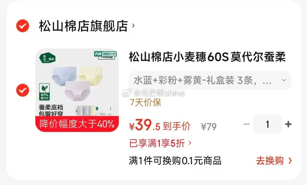 领5折券 松山棉店 小麦穗60S莫代尔蚕柔女士内裤礼盒装 3条【39.5】 欧迪芬 内衣女聚拢小胸显...