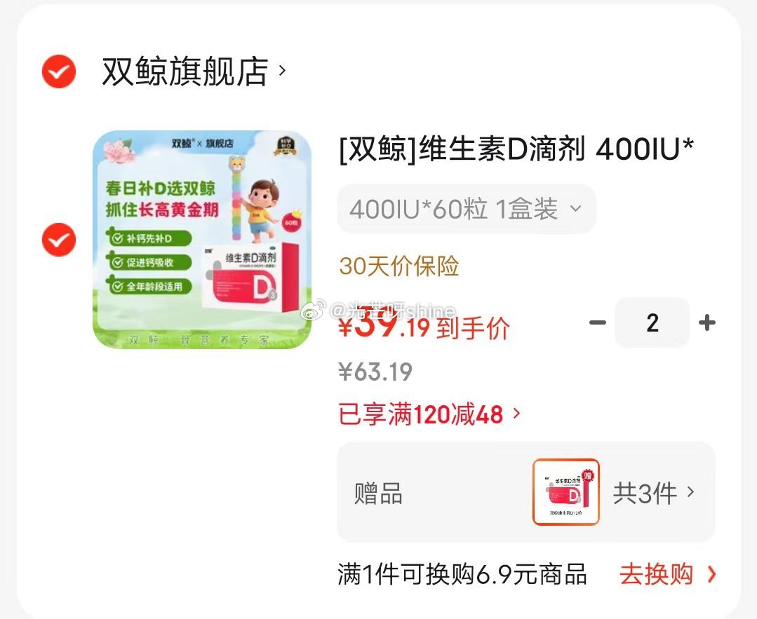 宝菜 新鲜现挖正宗云南小黄姜 净重5斤【12.9】 领120-48 双鲸 维生素D滴剂 400IU*...