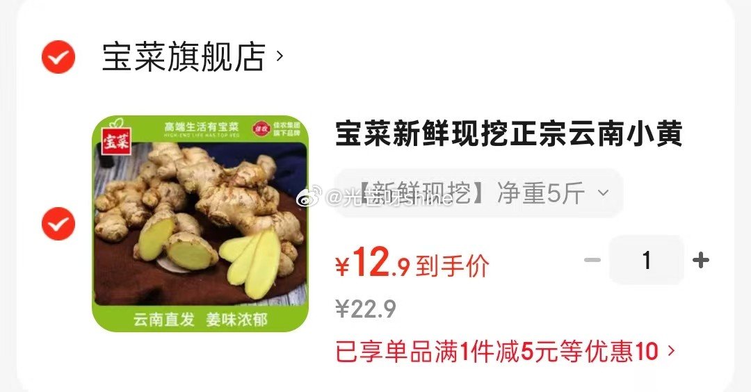 宝菜 新鲜现挖正宗云南小黄姜 净重5斤【12.9】 领120-48 双鲸 维生素D滴剂 400IU*...