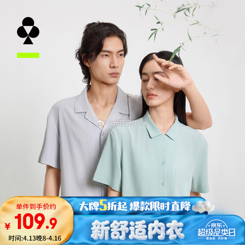 领5折券 有棵树 带胸垫睡裙【39】 有棵树 男士睡衣7A抗菌【54】 有棵树 情侣睡衣家居服套装【...