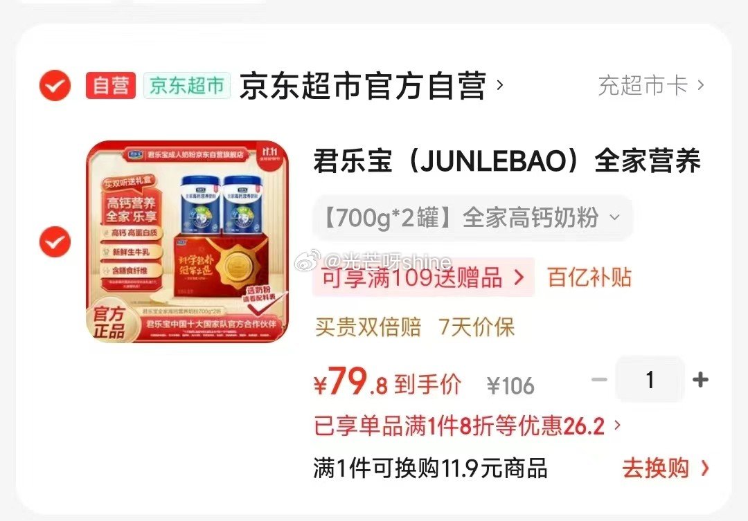 君乐宝 全家营养成人学生高钙高蛋白质奶粉礼盒700g*2罐【79.8】 服饰内衣39-10 欧迪芬 ...