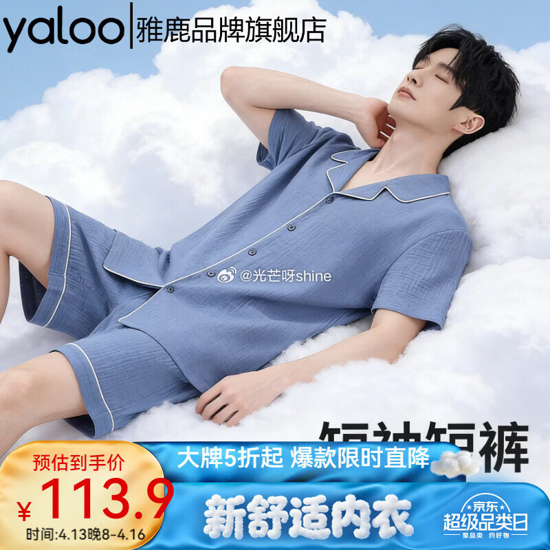 领5折券 雅鹿 睡衣家居服套装【44.5】 雅鹿 莫代尔长袖家居服套装【49.9】 雅鹿 睡衣家居服...