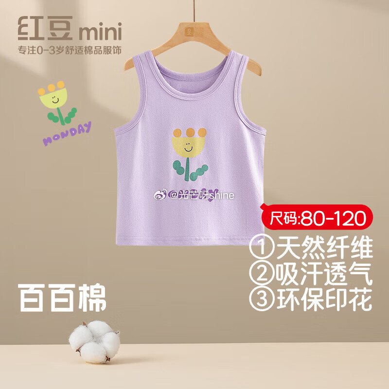 领70-39 红豆  （Hodo）纯棉儿童裤子/背心/短裤/短袖，任选2件【39】...