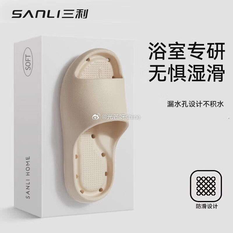 领79-60 三利 拖鞋防滑室内家居凉拖鞋，任选2双【19.9】...