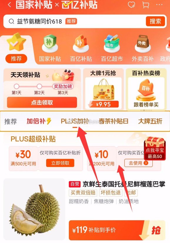 领9.5折哈尔滨消费卷 首页 百亿补贴 plus加补 领200-10 京鲜生 泰国金枕榴莲瓣带壳重1...