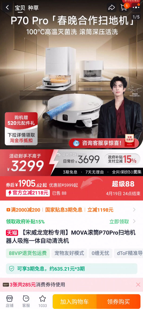 mova 追觅旗下的 2000左右...