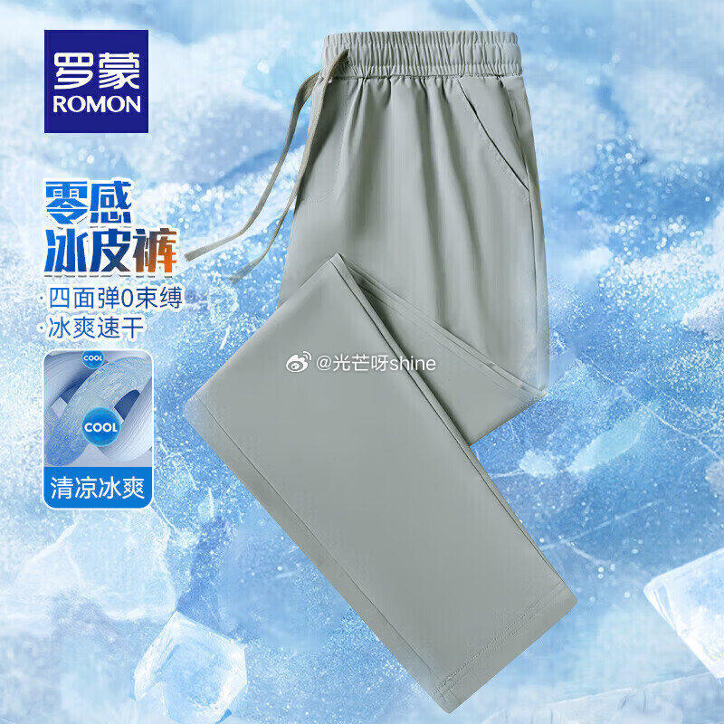 Plus领480-60 领500-65 罗蒙 （ROMON）菠萝格长袖+翻领Polo衫+冰丝速干休闲...