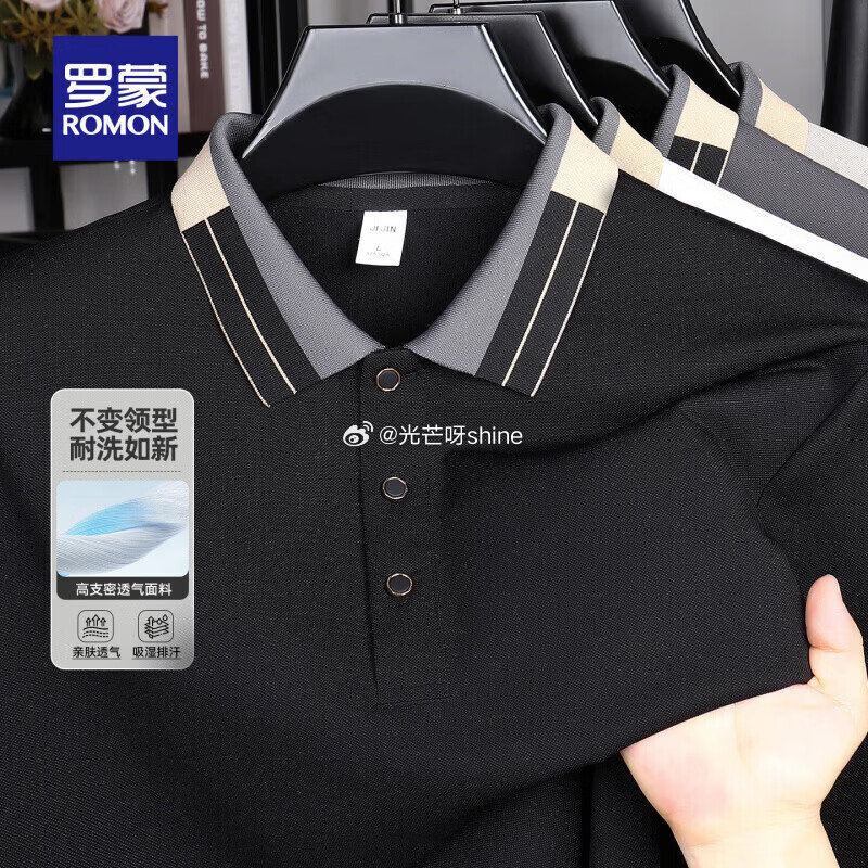 Plus领480-60 领500-65 罗蒙 （ROMON）菠萝格长袖+翻领Polo衫+冰丝速干休闲...
