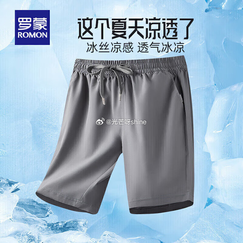 plus480-60： 领500-89 罗蒙 （ROMON）冰丝运动短裤+冰丝高弹短袖POLO衫+轻...