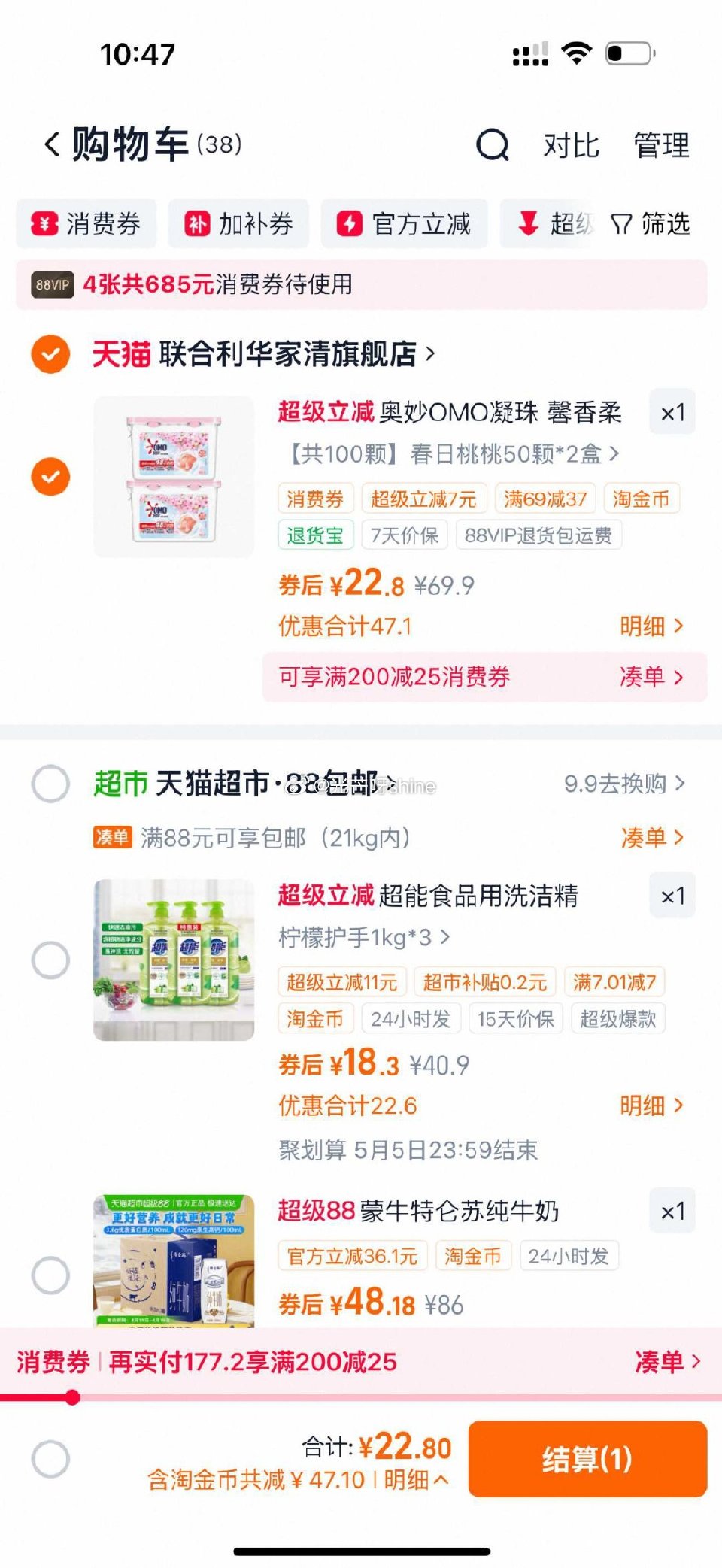 奥妙香柔洗衣凝珠共100颗， 浏览收藏，进金币频道...