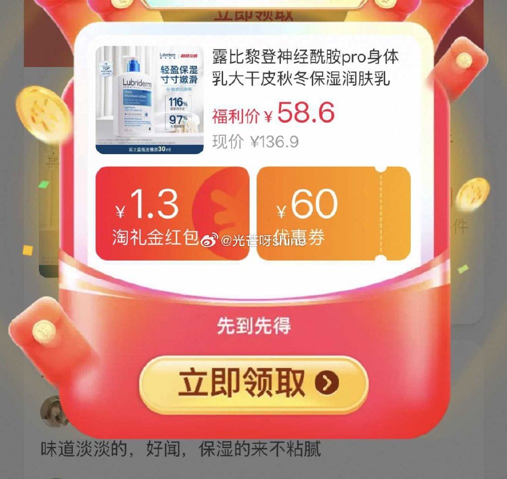 露比黎登神经酰胺pro身体乳到手【38.84】 1️⃣弹礼金领取，概率弹4店铺红包 2️⃣领200-...