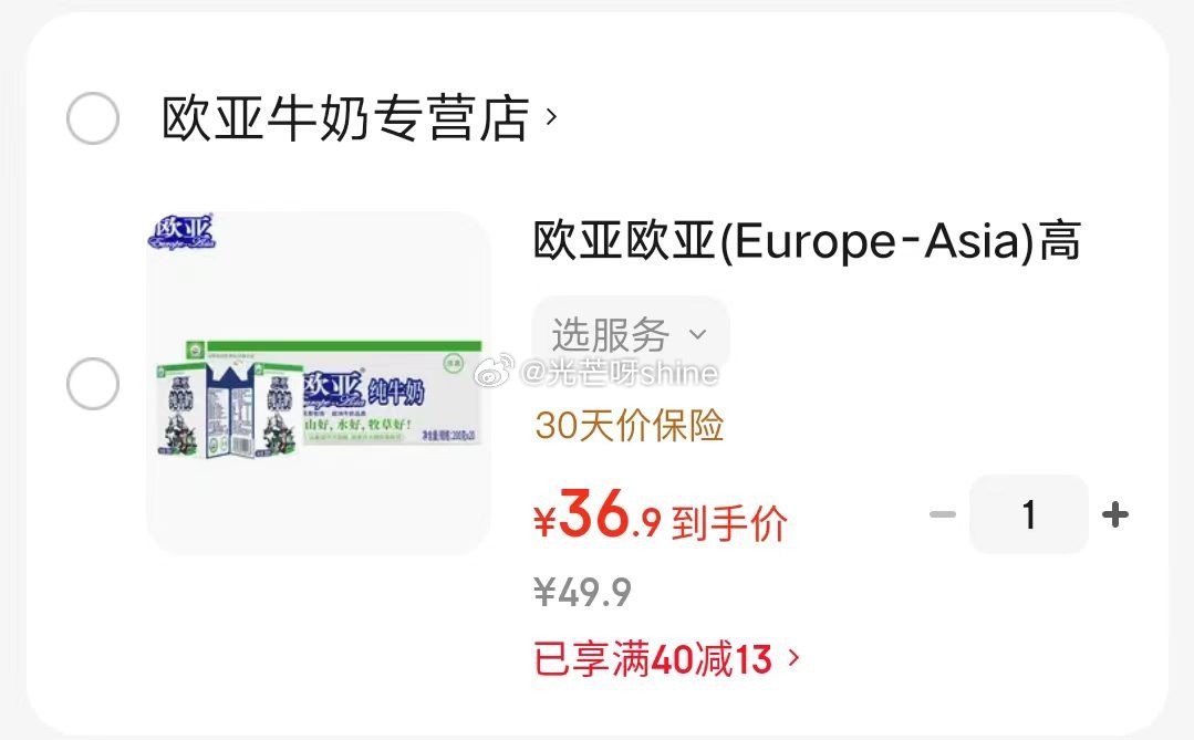 领5折券 有棵树 带胸垫 睡裙女薄吊带睡衣【39】 欧亚(Europe-Asia)高原全脂纯牛奶20...